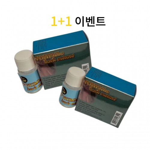 요힘빈 2병+2병  사은품 시알리스20미리판  4정+프로코밀 1박스